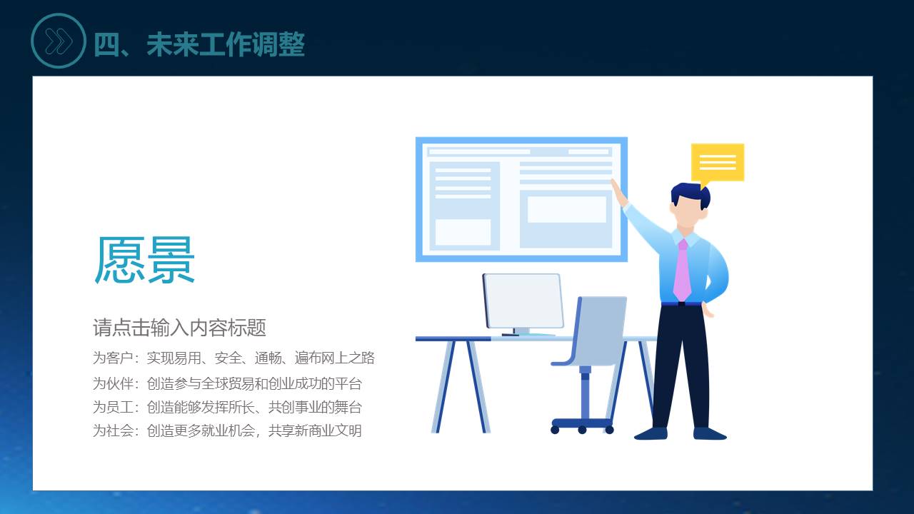 物流行业 (18).pptx
